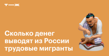 من أين يأتون وكم من المال يرسلون إلى الوطن